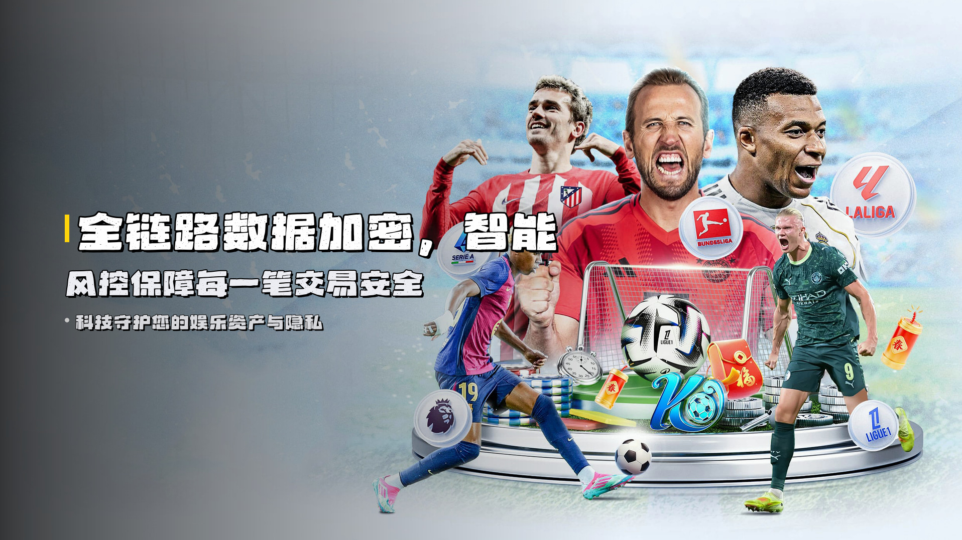 全链路数据加密，<strong>智能风控</strong>保障每一笔交易安全